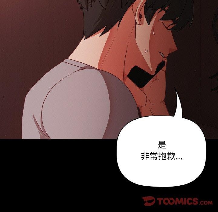 [韩国漫画] 幸福来得太突然 剧情,职场#[146P]-123