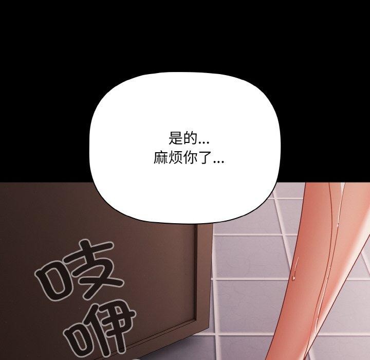 [韩国漫画] 幸福来得太突然 剧情,职场#[146P]-126