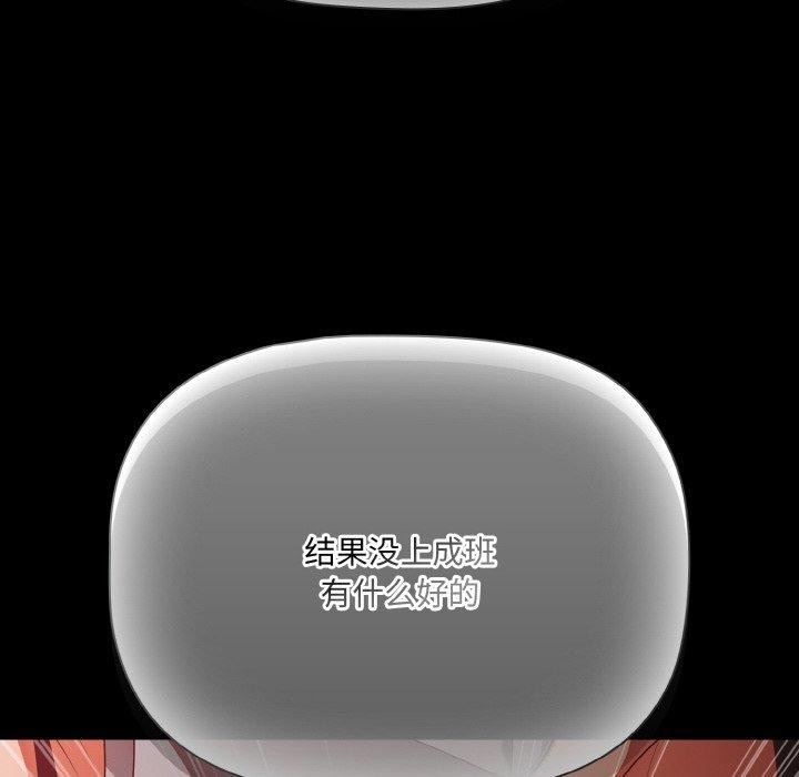 [韩国漫画] 幸福来得太突然 剧情,职场#[146P]-138