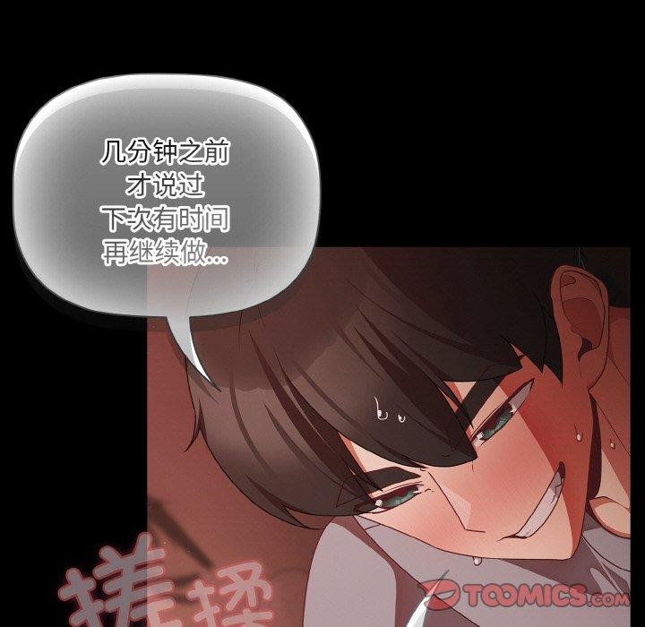 [韩国漫画] 幸福来得太突然 剧情,职场#[146P]-141