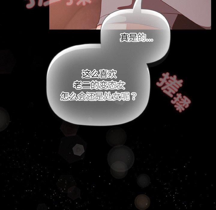 [韩国漫画] 幸福来得太突然 剧情,职场#[146P]-142