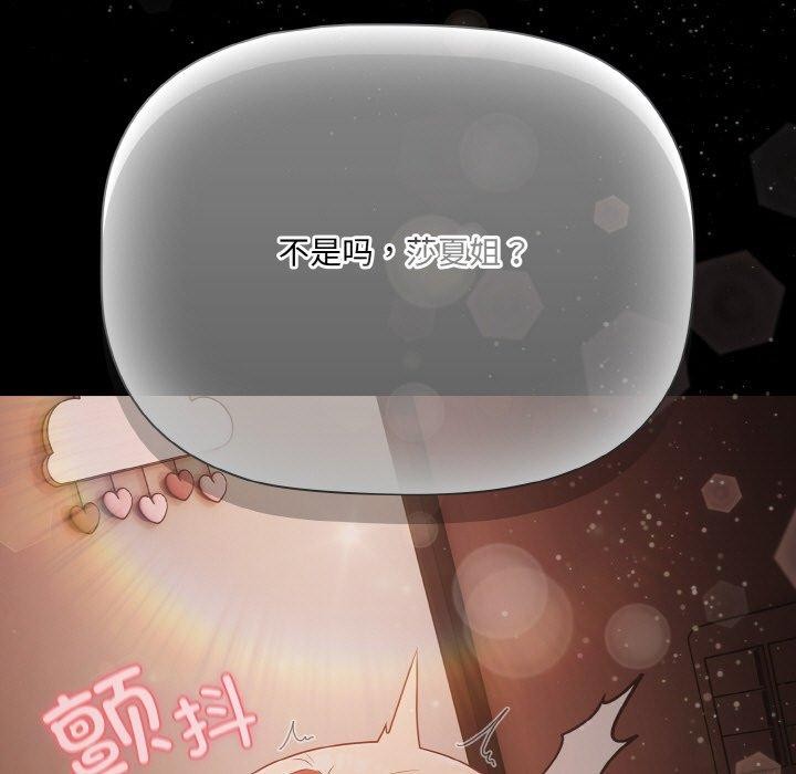 [韩国漫画] 幸福来得太突然 剧情,职场#[146P]-143