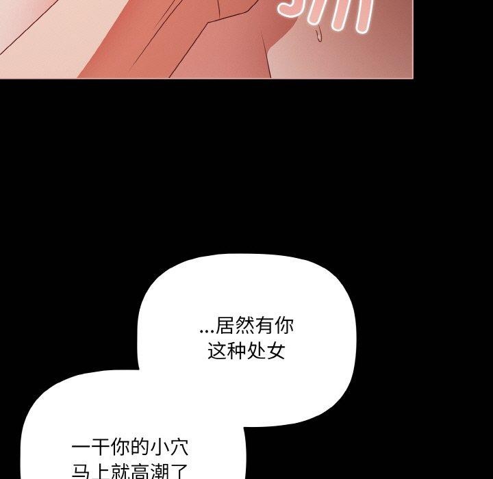 [韩国漫画] 幸福来得太突然 剧情,职场#[146P]-19