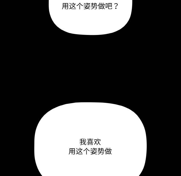 [韩国漫画] 幸福来得太突然 剧情,职场#[146P]-36