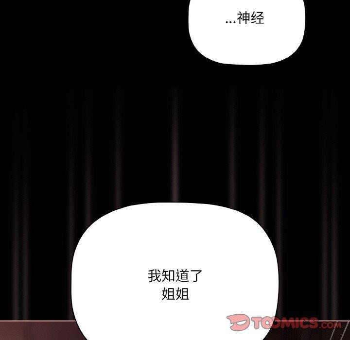 [韩国漫画] 幸福来得太突然 剧情,职场#[146P]-45