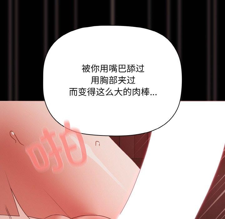 [韩国漫画] 幸福来得太突然 剧情,职场#[146P]-56