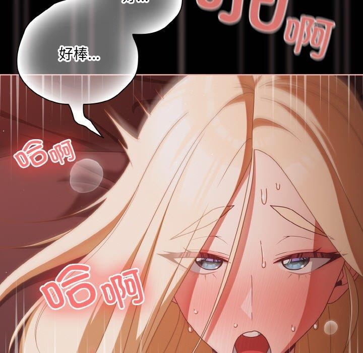 [韩国漫画] 幸福来得太突然 剧情,职场#[146P]-61