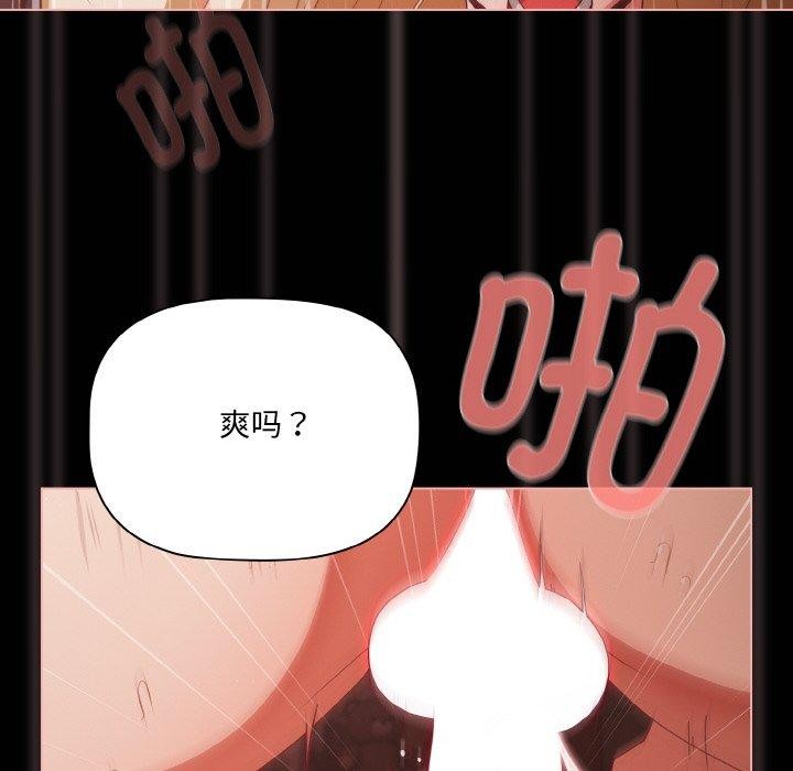 [韩国漫画] 幸福来得太突然 剧情,职场#[146P]-62