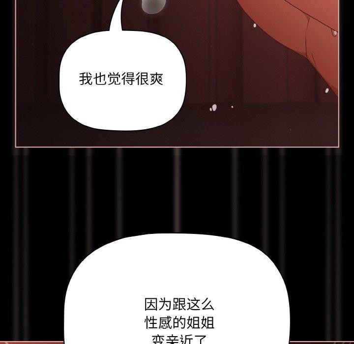 [韩国漫画] 幸福来得太突然 剧情,职场#[146P]-68