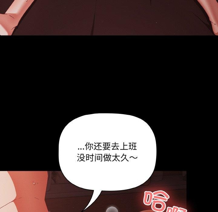 [韩国漫画] 幸福来得太突然 剧情,职场#[146P]-82