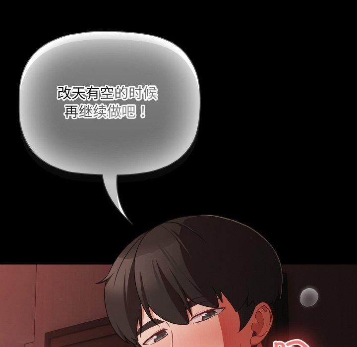 [韩国漫画] 幸福来得太突然 剧情,职场#[146P]-84