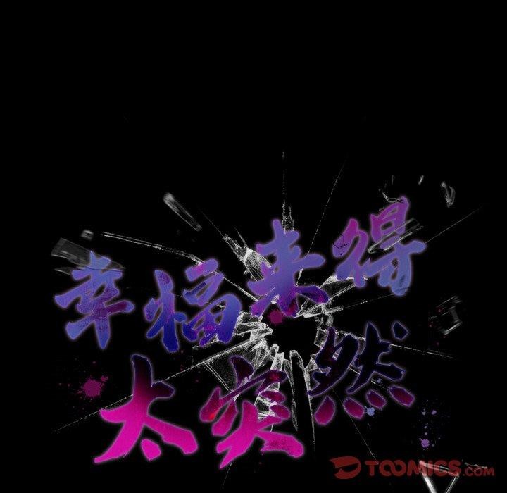 [韩国漫画] 幸福来得太突然 剧情,职场#[146P]-87