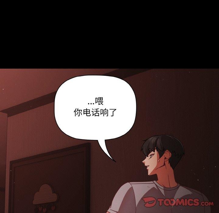 [韩国漫画] 幸福来得太突然 剧情,职场#[146P]-99