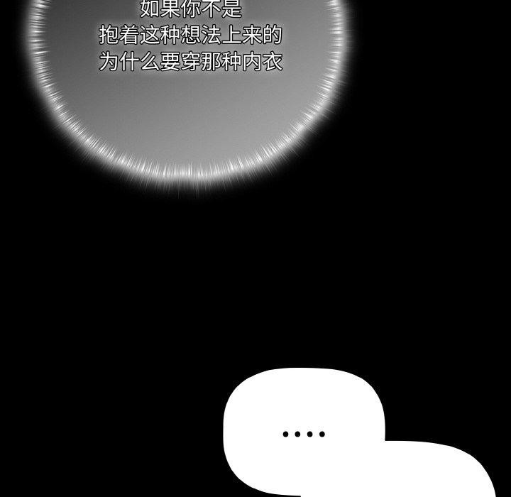 [韩国漫画] 幸福来得太突然 剧情,职场#[170P]-102