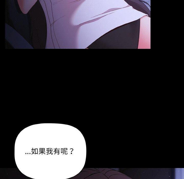 [韩国漫画] 幸福来得太突然 剧情,职场#[170P]-104