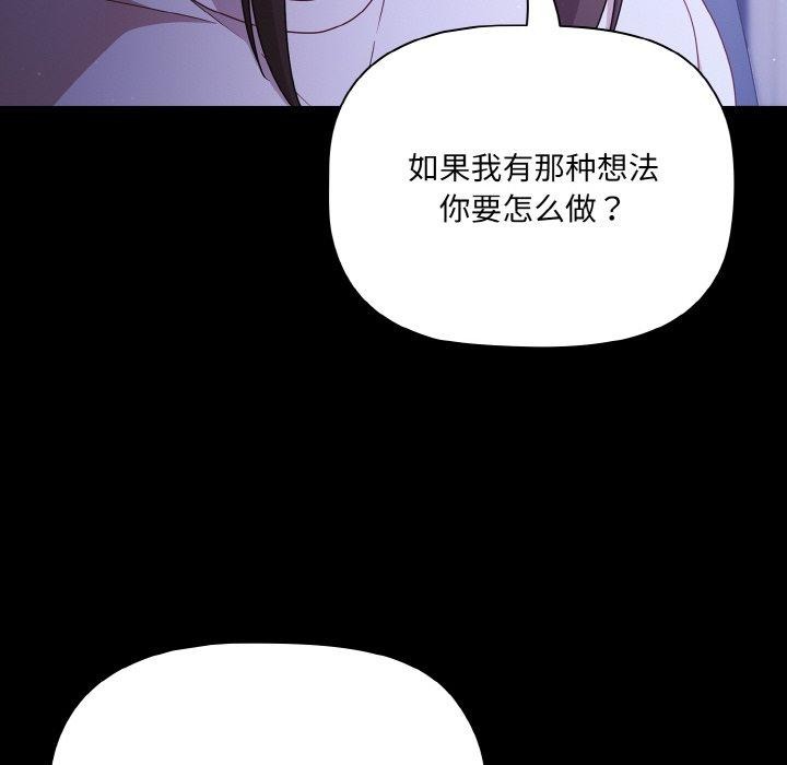 [韩国漫画] 幸福来得太突然 剧情,职场#[170P]-106