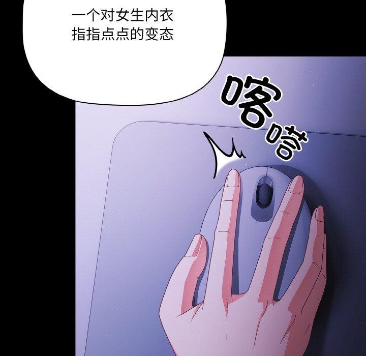 [韩国漫画] 幸福来得太突然 剧情,职场#[170P]-107