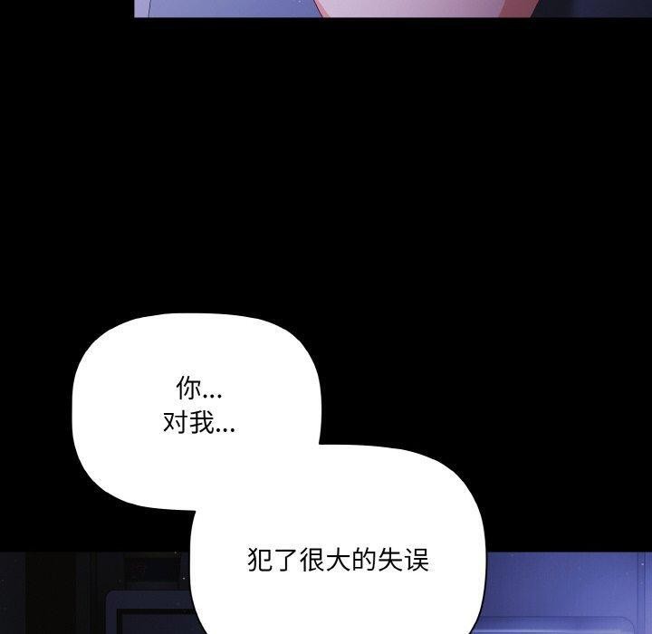 [韩国漫画] 幸福来得太突然 剧情,职场#[170P]-108