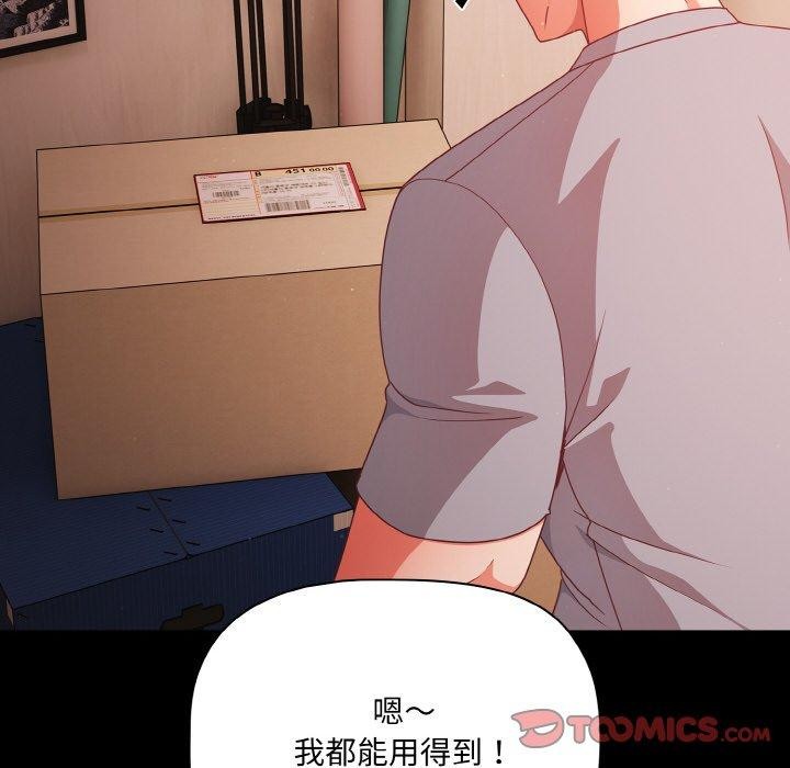 [韩国漫画] 幸福来得太突然 剧情,职场#[170P]-11