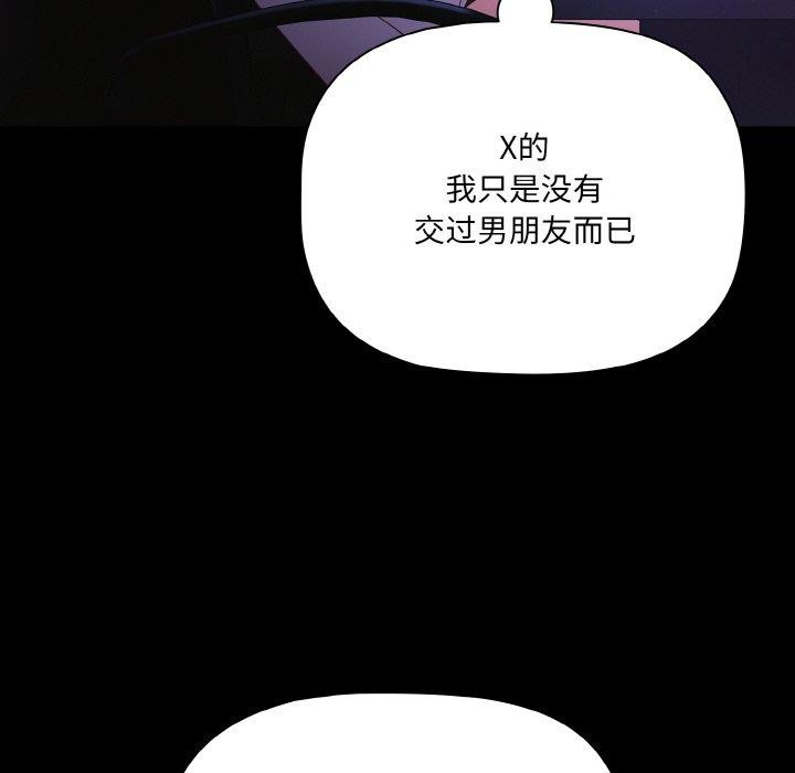 [韩国漫画] 幸福来得太突然 剧情,职场#[170P]-110