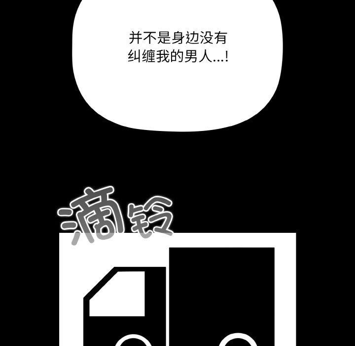 [韩国漫画] 幸福来得太突然 剧情,职场#[170P]-111