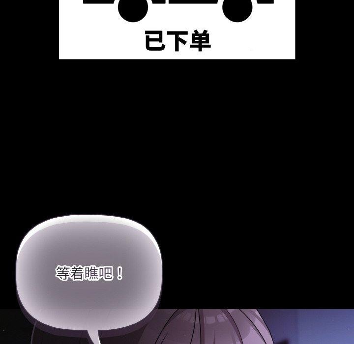 [韩国漫画] 幸福来得太突然 剧情,职场#[170P]-112