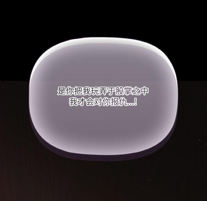 [韩国漫画] 幸福来得太突然 剧情,职场#[170P]-114