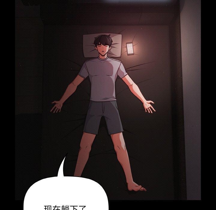 [韩国漫画] 幸福来得太突然 剧情,职场#[170P]-119