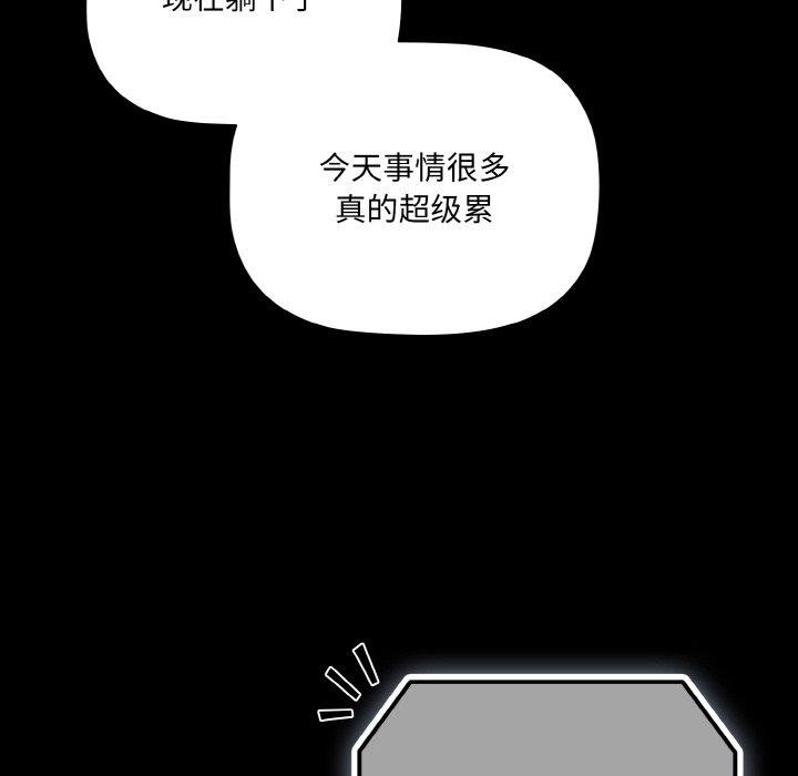 [韩国漫画] 幸福来得太突然 剧情,职场#[170P]-120