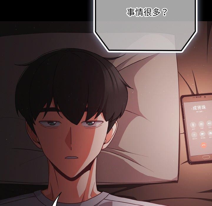 [韩国漫画] 幸福来得太突然 剧情,职场#[170P]-121