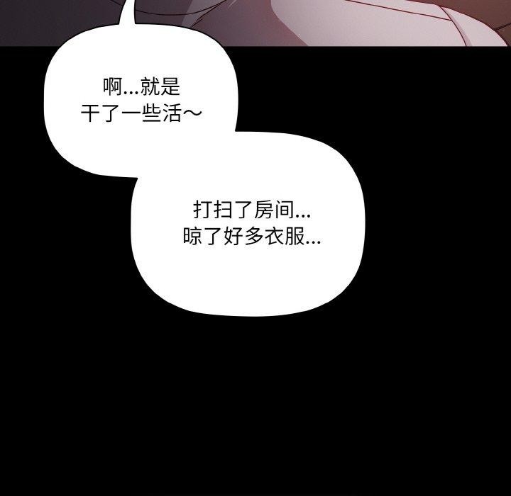 [韩国漫画] 幸福来得太突然 剧情,职场#[170P]-122