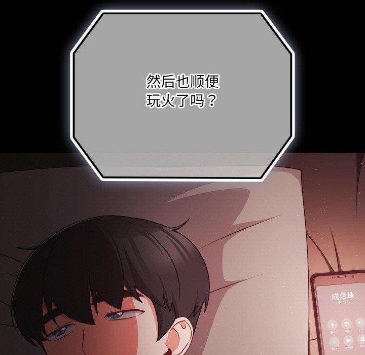 [韩国漫画] 幸福来得太突然 剧情,职场#[170P]-123