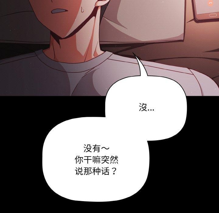 [韩国漫画] 幸福来得太突然 剧情,职场#[170P]-124