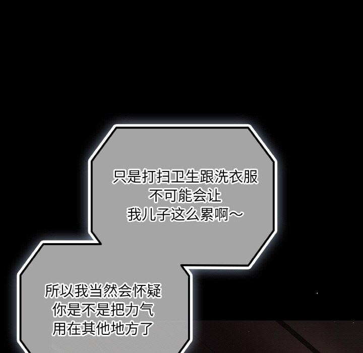 [韩国漫画] 幸福来得太突然 剧情,职场#[170P]-125