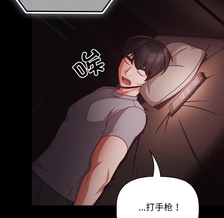 [韩国漫画] 幸福来得太突然 剧情,职场#[170P]-126