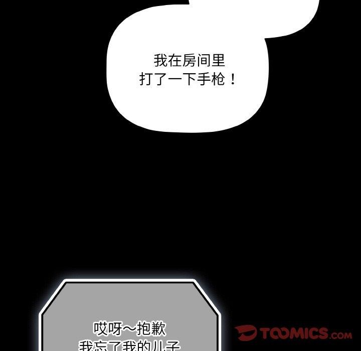 [韩国漫画] 幸福来得太突然 剧情,职场#[170P]-127