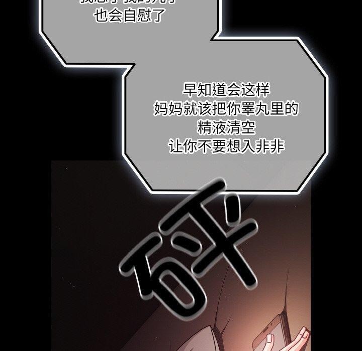 [韩国漫画] 幸福来得太突然 剧情,职场#[170P]-128