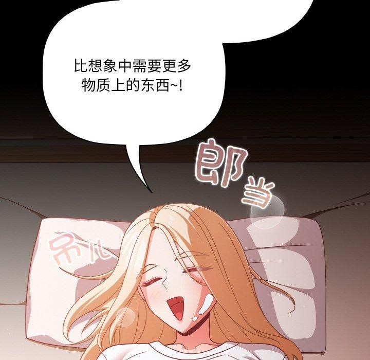 [韩国漫画] 幸福来得太突然 剧情,职场#[170P]-13