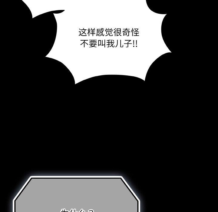 [韩国漫画] 幸福来得太突然 剧情,职场#[170P]-130