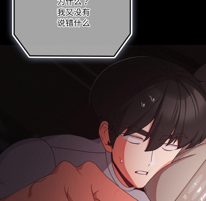 [韩国漫画] 幸福来得太突然 剧情,职场#[170P]-131