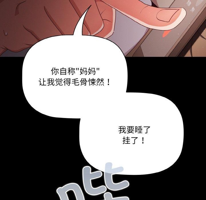 [韩国漫画] 幸福来得太突然 剧情,职场#[170P]-132