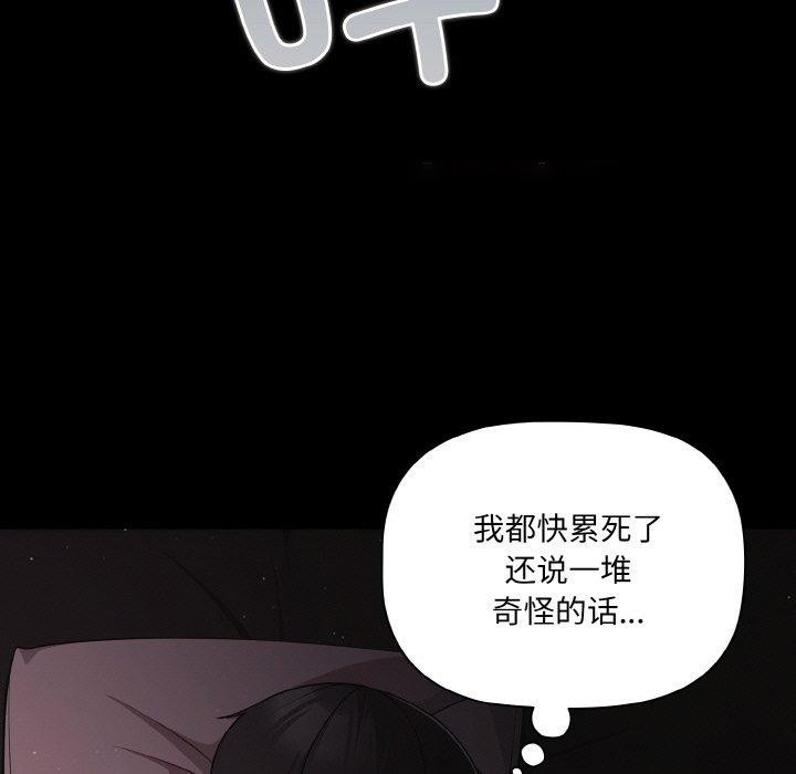[韩国漫画] 幸福来得太突然 剧情,职场#[170P]-133