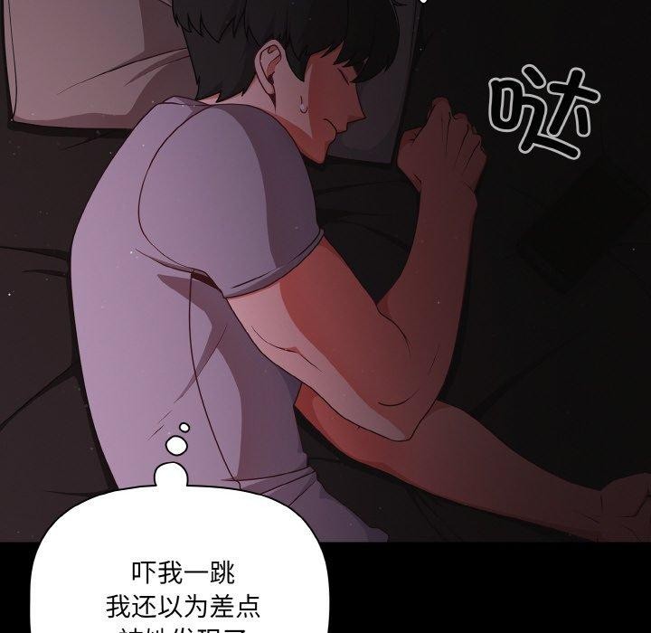 [韩国漫画] 幸福来得太突然 剧情,职场#[170P]-134