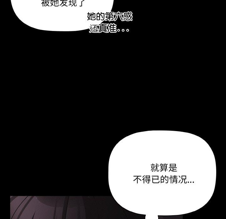 [韩国漫画] 幸福来得太突然 剧情,职场#[170P]-135