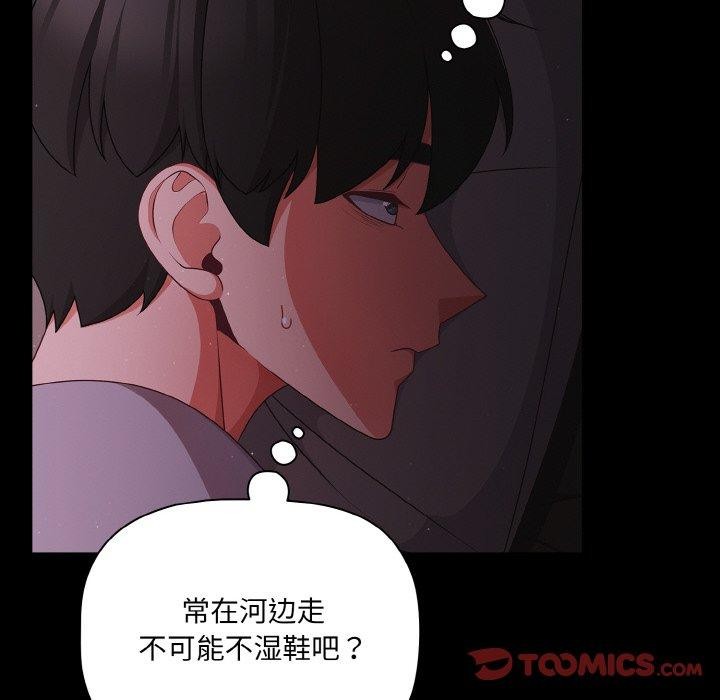 [韩国漫画] 幸福来得太突然 剧情,职场#[170P]-136