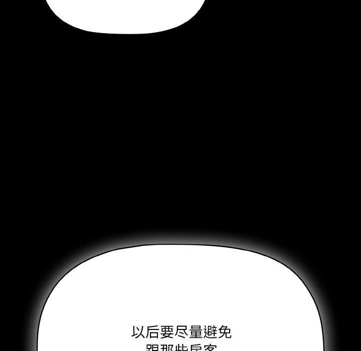 [韩国漫画] 幸福来得太突然 剧情,职场#[170P]-137