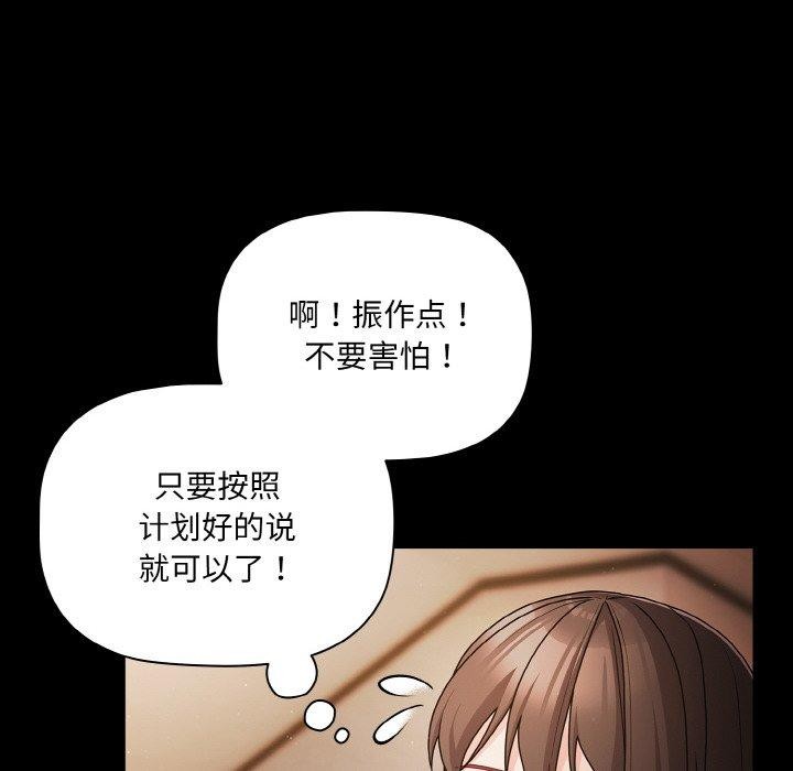 [韩国漫画] 幸福来得太突然 剧情,职场#[170P]-146