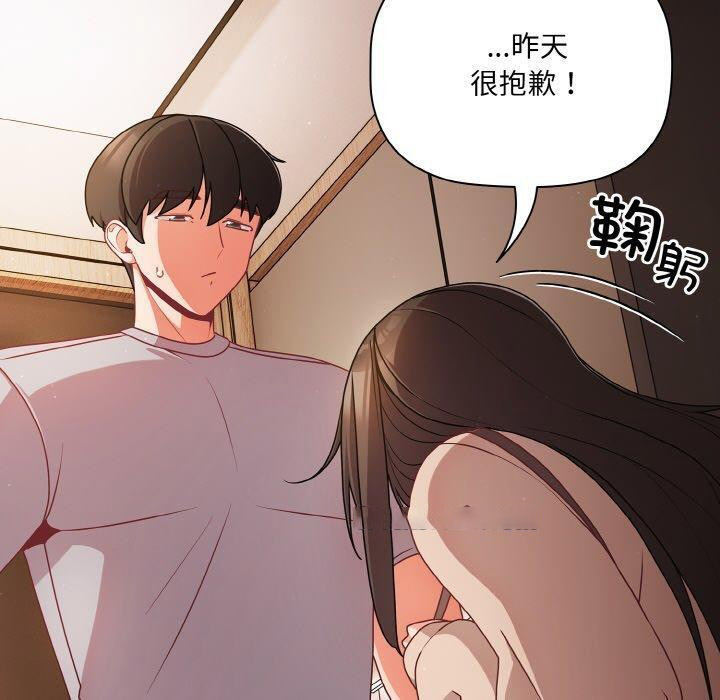 [韩国漫画] 幸福来得太突然 剧情,职场#[170P]-148