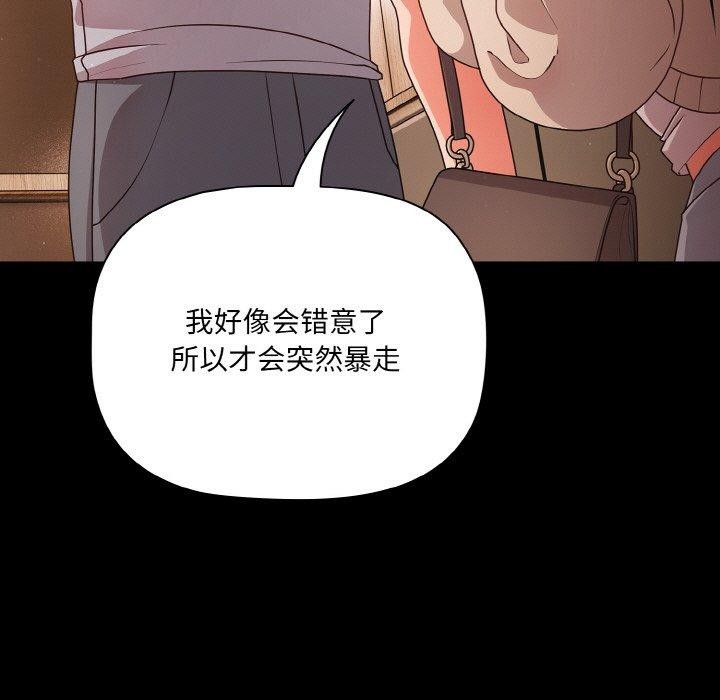 [韩国漫画] 幸福来得太突然 剧情,职场#[170P]-149