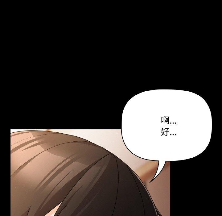 [韩国漫画] 幸福来得太突然 剧情,职场#[170P]-152